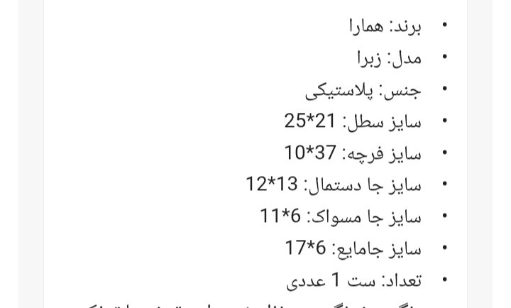 ست سرویس بهداشتی پدالی چهار گوش زبرا همارا