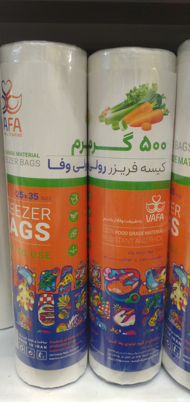 کیسه فریزر نیمکیلویی رولی وفا