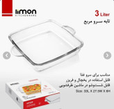 تابه مربع ۳ لیتر لیمون