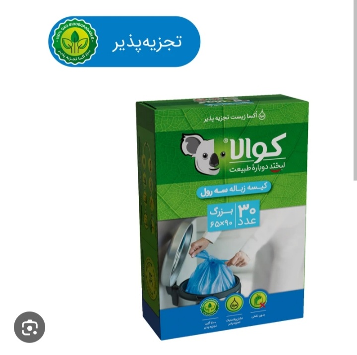 کیسه زباله سه رول آبی بزرگ کوالا