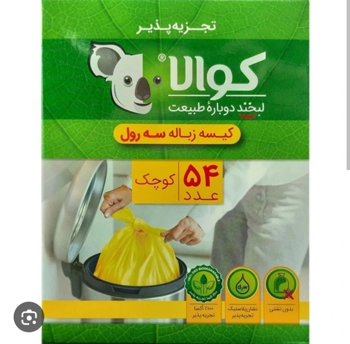 کیسه زباله سه رول کوچک کوالا