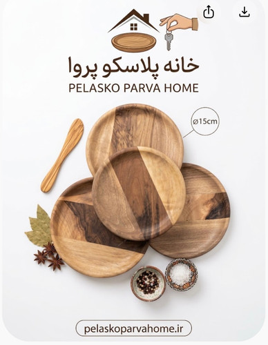 پیش دستی گرد و مربع چوبی