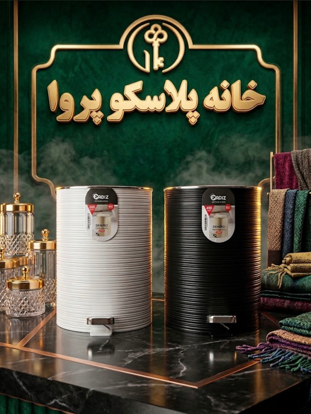 سطل پدال دار ۲ جداره ۶ لیتری پادیز