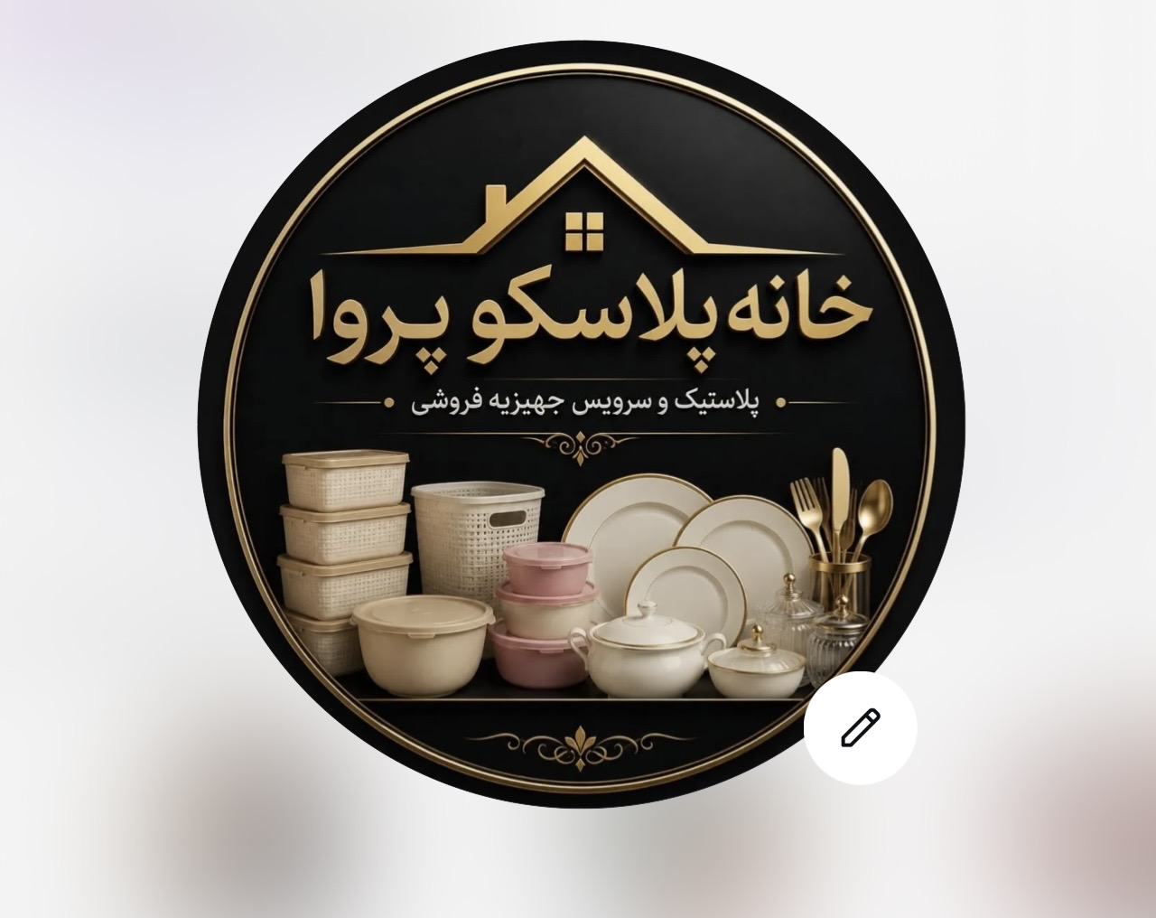 خانه پلاسکو پروا 